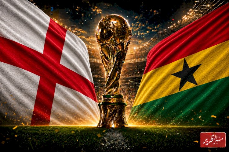 إنجلترا في مواجهة غانا لحسم التأهل لدور الـ32 في كأس العالم..الموعد والتشكيل