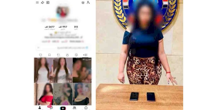 ضبط صانعة محتوي لنشرها فيديو يتنافى مع قيم المجتمع بالقليوبية
