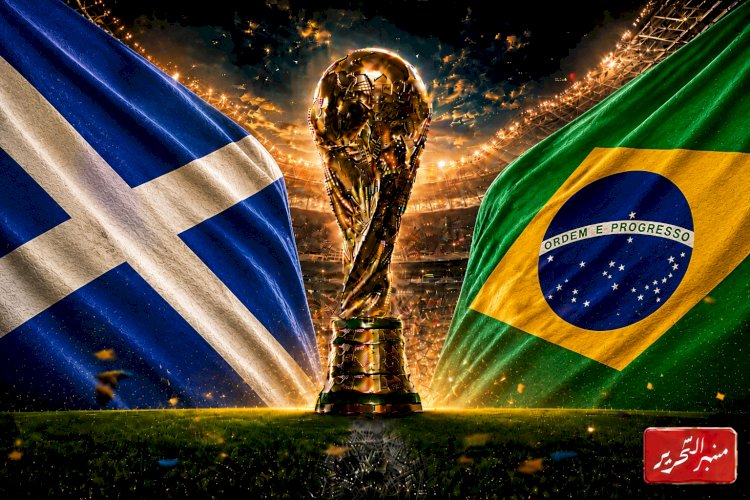موعد مباراة البرازيل واسكتلندا في الجولة الـ3  والتشكيل المتوقع