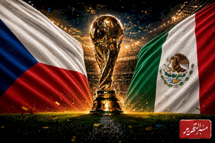 التشيك تبحث عن التأهل امام المكسيك المتصدر في الجولة الـ3 لمونديال كأس العالم