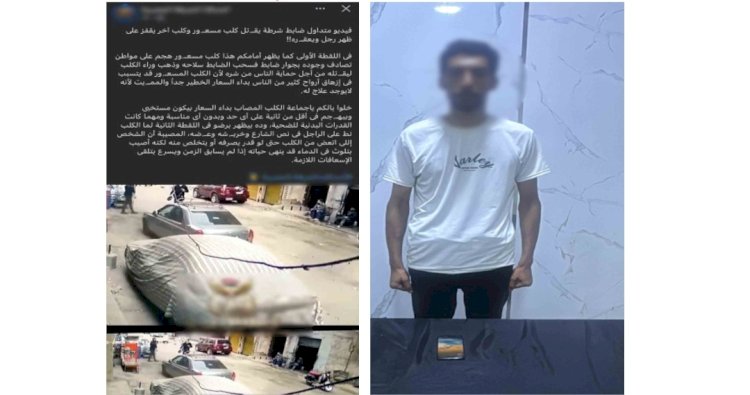 حقيقة مقطعى فيديو قيام ضابط شرطة بقتل كلب مسعور وتعدى كلب على مواطن بالقاهرة