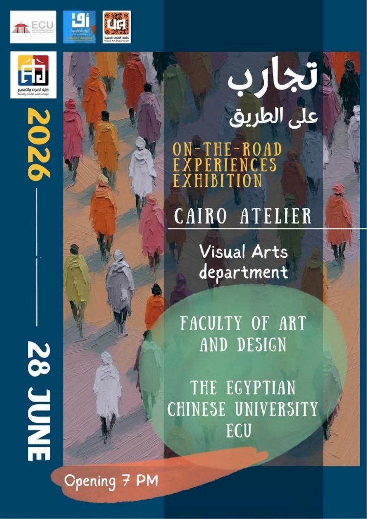 ​من الفكرة.. إلى الطريق!