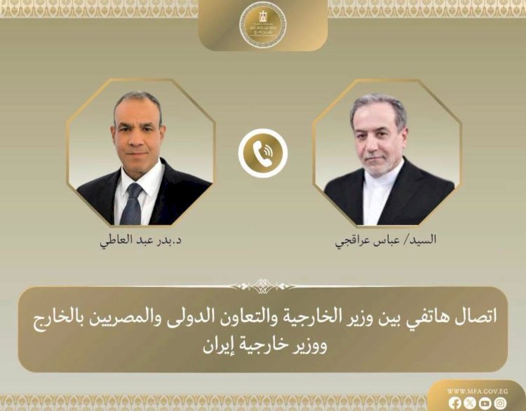 وزيرا الخارجية المصرى والايرانى يبحثان التطورات الاقليمية