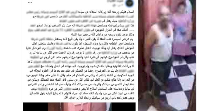 فيديو إدعاء قيام "فرد شرطة" بتهديد مواطن  لإجباره على ترك منزله بسبب الميرات بالقاهرة