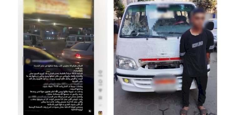 النيابة تتولي التحقيق في فيديو قيام سائق باصابة ربة منزل بسيارته بالقاهرة