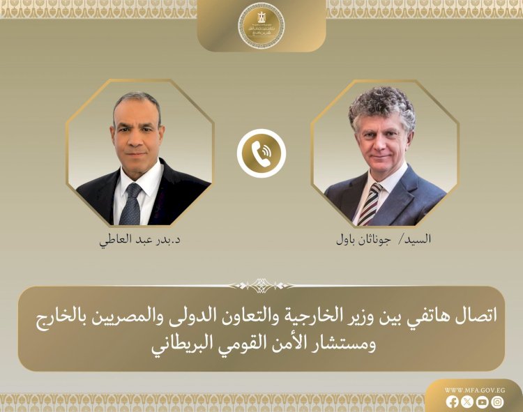 وزير الخارجية يبحث مع مستشار الأمن القومي البريطاني العلاقات الثنائية والتطورات الإقليمية