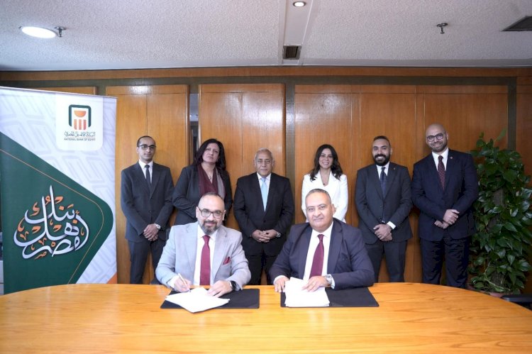 الأهلي المصري يوقّع شراكة مع شركة Cornerstone OnDemand العالمية عبر شريكها «معهد ليورون» لإطلاق منظومة متكاملة لإدارة رأس المال البشري