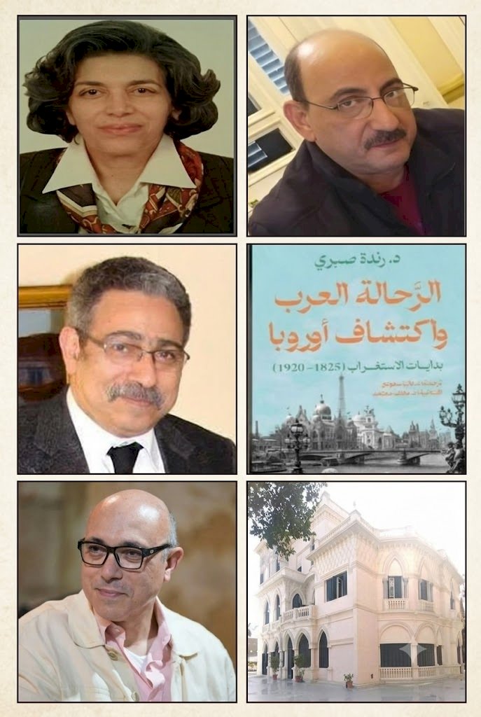"القاهرة الكبرى" تناقش بدايات الاستغراب  كتاب "الرحالة العرب واكتشاف أوروبا".. الخميس  المقبل 