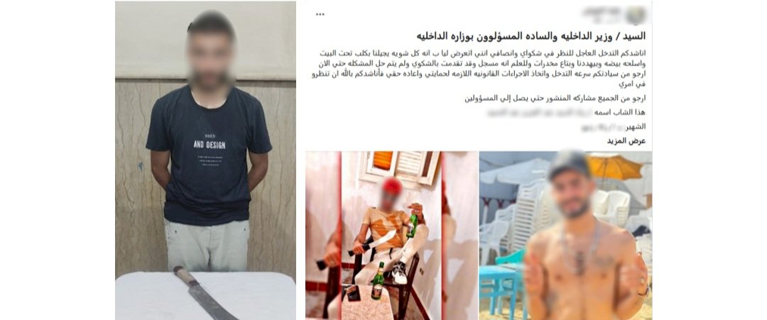 حقيقة منشور قيام عاطل بتهديد ربة منزل بالاسلحة بالإسكندرية
