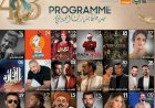 منبر