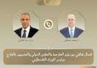 وزير الخارجية يبحث مع رئيس الوزراء الفلسطيني دعم السلطة الفلسطينية