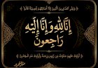 منبر