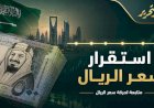 منبر