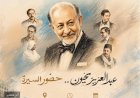 منبر