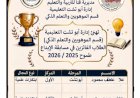 منبر