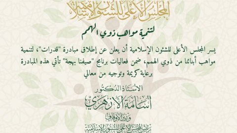 منبر