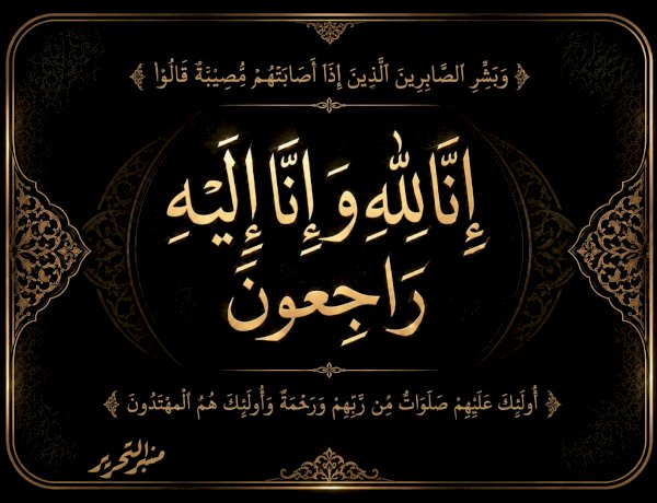 منبر