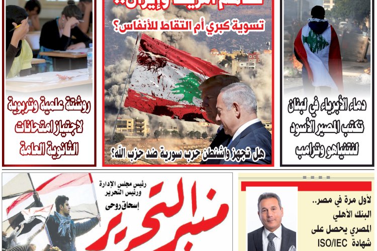 منبر