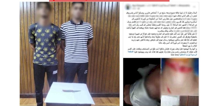 نكشف منشور قيام عاطلين بالتعدي علي زميلهما بمطواة بالاسكندرية