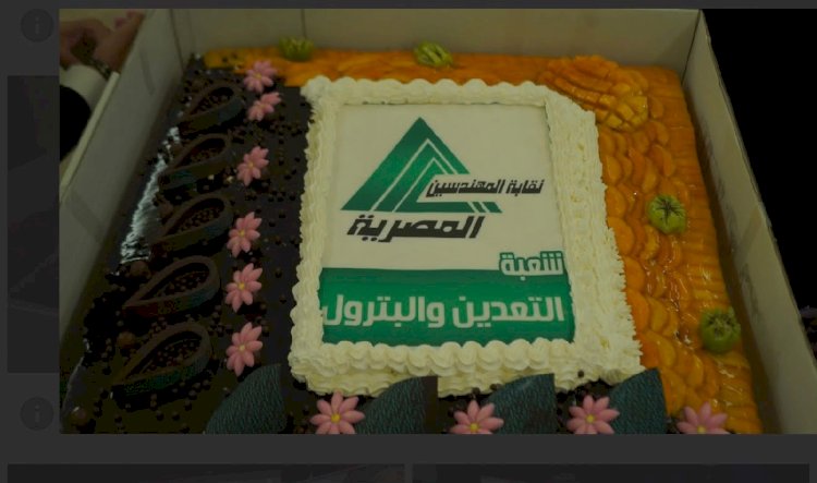 نجاح غير مسبوق لندوة إعادة الروح لمهندسي البترول والتعدين والفلزات