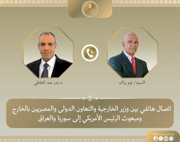 اتصال هاتفى بين وزير الخارجية والمبعوث الأمريكى الخاص لسوريا والعراق