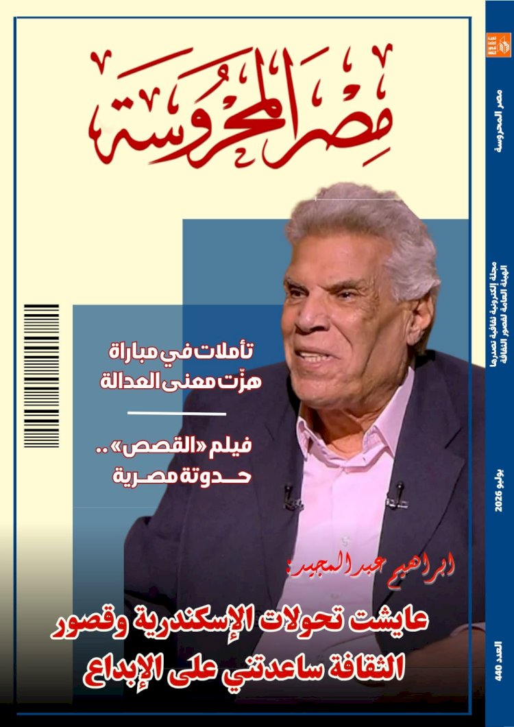 إبراهيم عبد المجيد في حواره للمحروسة: عايشت تحولات الإسكندرية