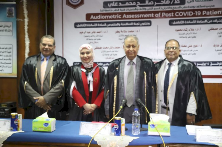 جامعة قنا تشهد مناقشة رسالة دكتوراه حول التقييم السمعي لمرضى ما بعد الإصابة بفيروس كورونا