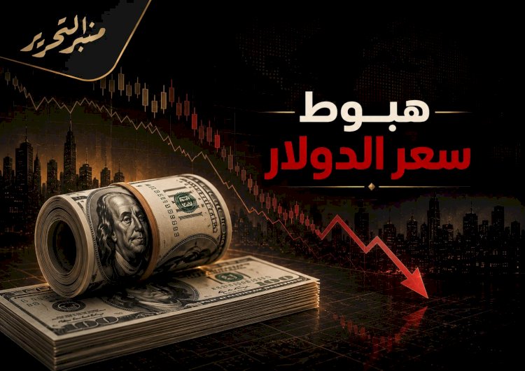 سعر الدولار اليوم الأربعاء 22 يوليو 2026