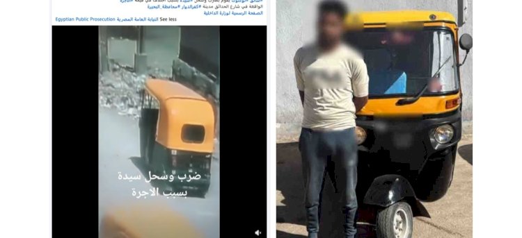 حقيقة فيديو قيام سائق توك توك بالتعدي بالضرب علي سيدة بالبحيرة