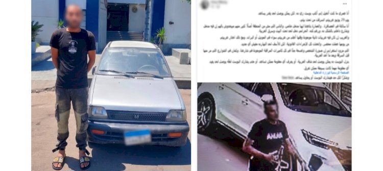 اتخاذ الاجراءات القانونية ضد عاطل لقيامه بسرقة سيارة ربة منزل بالاسكندرية