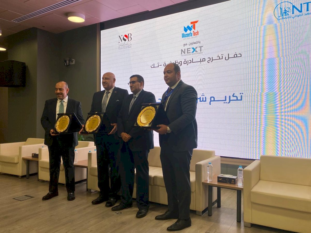 بنك ناصر يواصل دعم مبادرة "وظيفة تك" لتأهيل الشباب وربطهم بسوق العمل