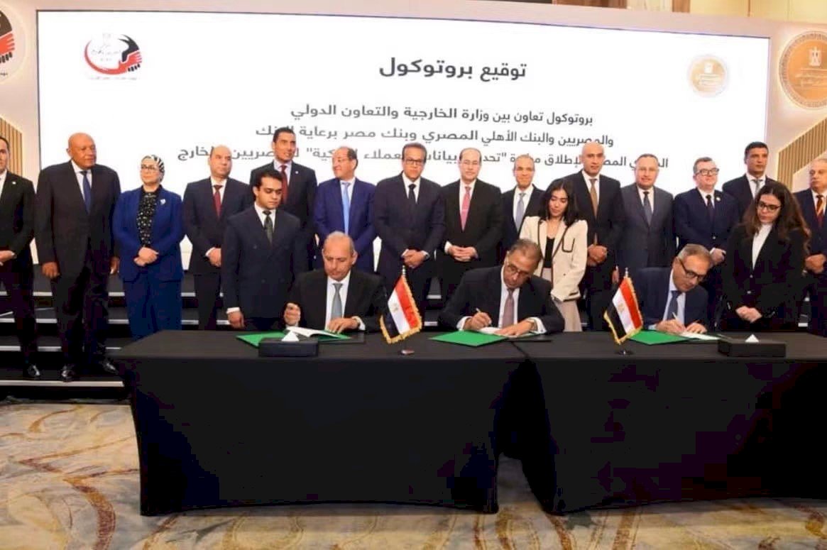 البنك الأهلي المصري يشارك في مبادرة "حدث بياناتك في مصر" التي أطلقها البنك المركزي المصري بالتعاون مع وزارة الخارجية