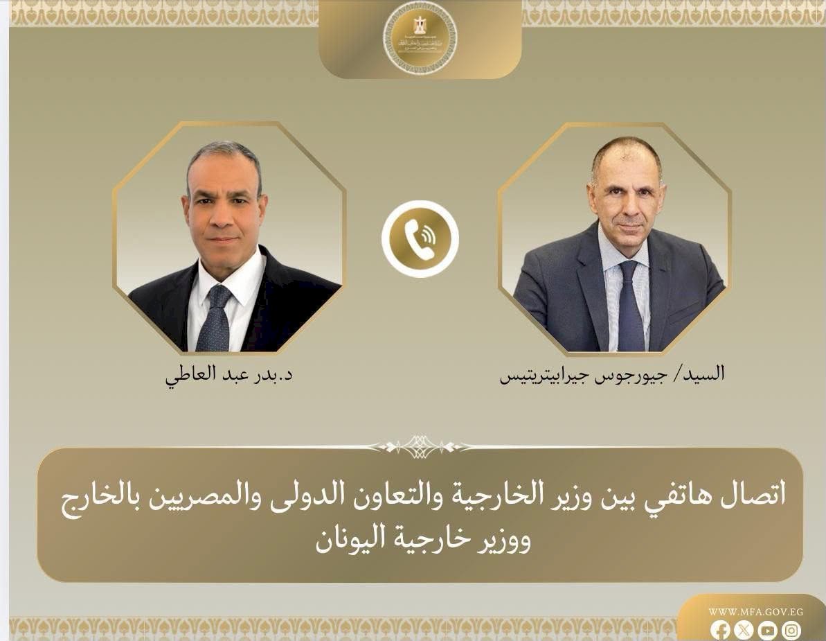عبدالعاطي ونظيره اليوناني يبحثان تعزيز العلاقات والأوضاع الإقليمية