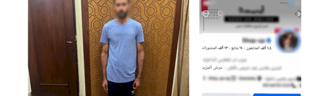 ضبط عاطل لقيامه بالترويج لبيع أدوات تستخدم فى الأعمال المنافية للآداب بالاسكندرية