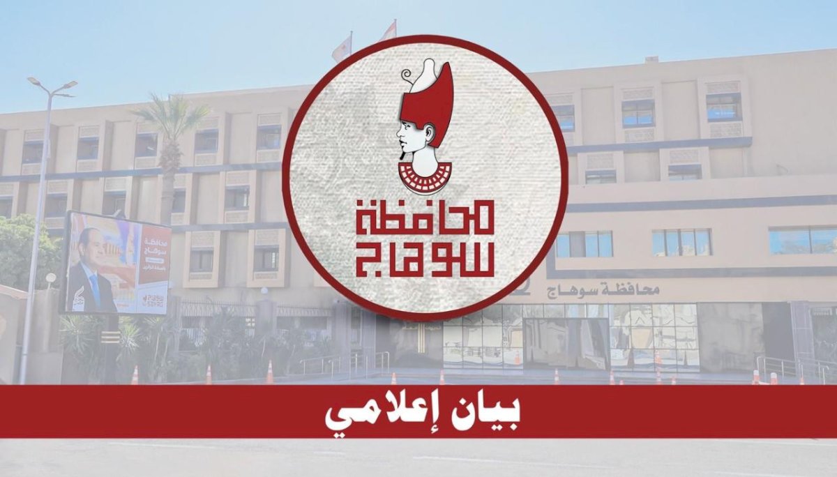 محافظ سوهاج يحيل واقعة مصرع 3 أشخاص داخل بيارة صرف صحي بجرجا للتحقيق