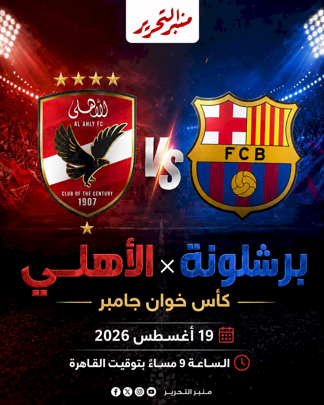 منبر