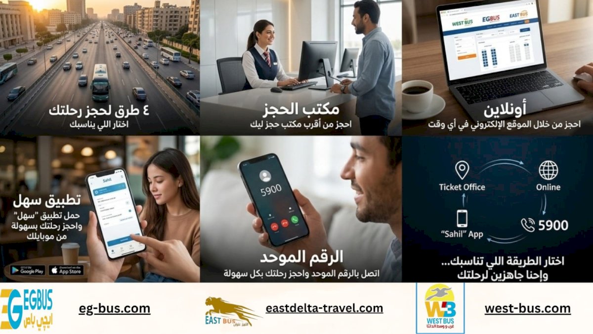 القابضة للنقل البحري والبري : الحجز إلكترونيًا عبر «سهل»والرقم الموحد 5900
