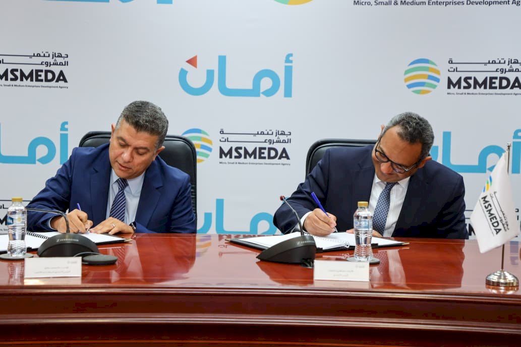 تنمبة المشروعات يجدد تعاونه مع شركة "أمان"
