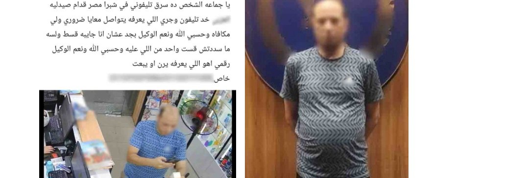 ضبط المتهم بسرقة محمول طالب بالقاهرة