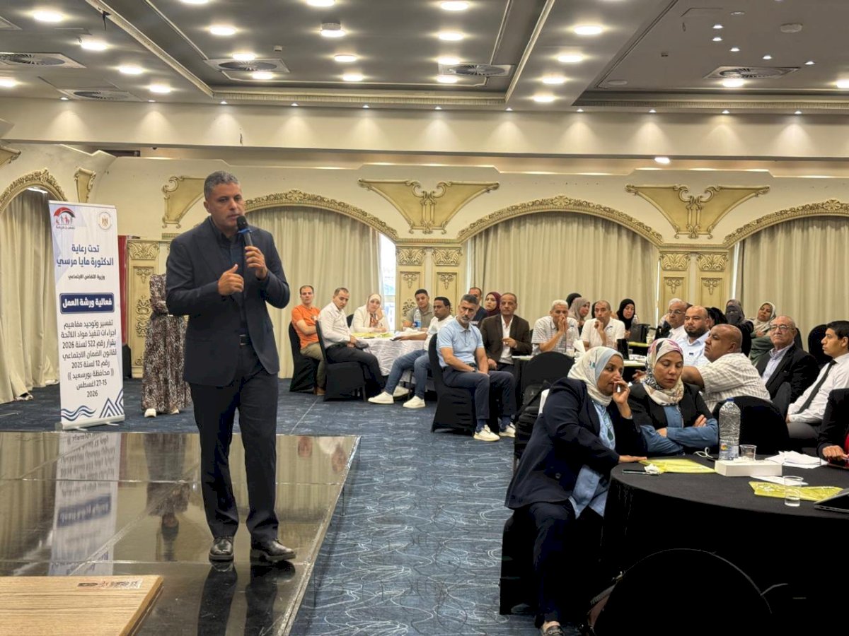التضامن تنفذ الدورة الأولي من البرنامج التدريبي حول" قانون الضمان الاجتماعي رقم 12 لسنة 2025"