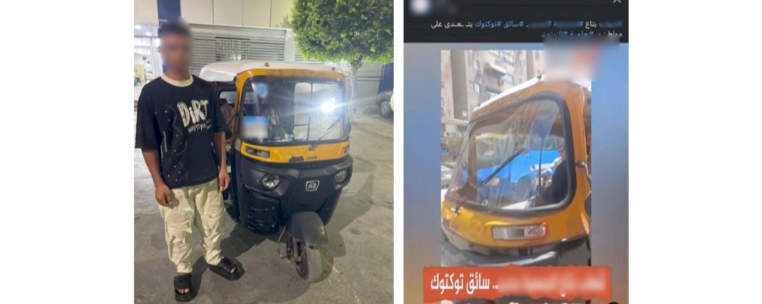 ضبط سائق توك توك لقيامه بالتعدي بالضرب علي سائق لخلافات حول اولوية المرور بالقاهرة