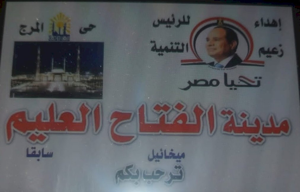 2 كيلو عذاب يومي: أهالي عزبة ميخائيل أيوب بالمرج يستغيثون من جشع التكاتك