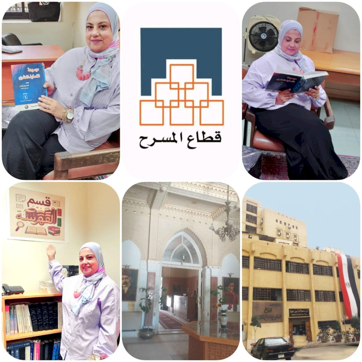 لمياء كمال:قسم الفهارس ذاكرة المكتبة.. ومن هنا تبدأ رحلة الكتاب إلى رفوف المعرفة
