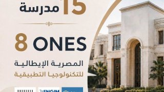 التعليم تطلق 15 مدرسة مصرية إيطالية جديدة