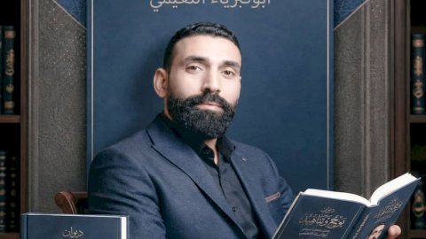 صدر حديثاً ..ديوان "بَوْحٌ وَتَنَاهِيد" للشاعر أبي كِبْرِيَاء النُّعَيْمِي