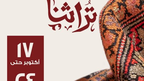 تنمية المشروعات يدعو فناني ومبدعي الحرف اليدوية والتراثية للتسجيل في معرض "تراثنا" 2026