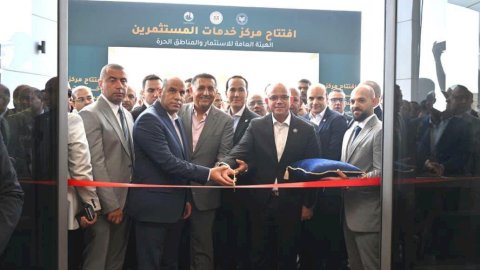 إطلاق منصة هيئة الاستثمار لرعاية المستثمرين وتلقي الشكاوى