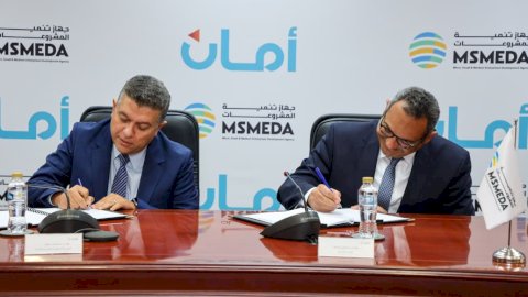 تنمبة المشروعات يجدد تعاونه مع شركة "أمان"