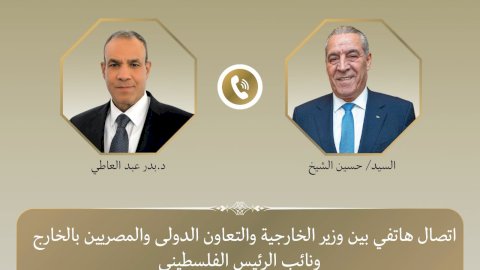  وزير الخارجية ونائب رئيس دولة فلسطين يبحثان تطورات الأوضاع في الأراضي الفلسطينية