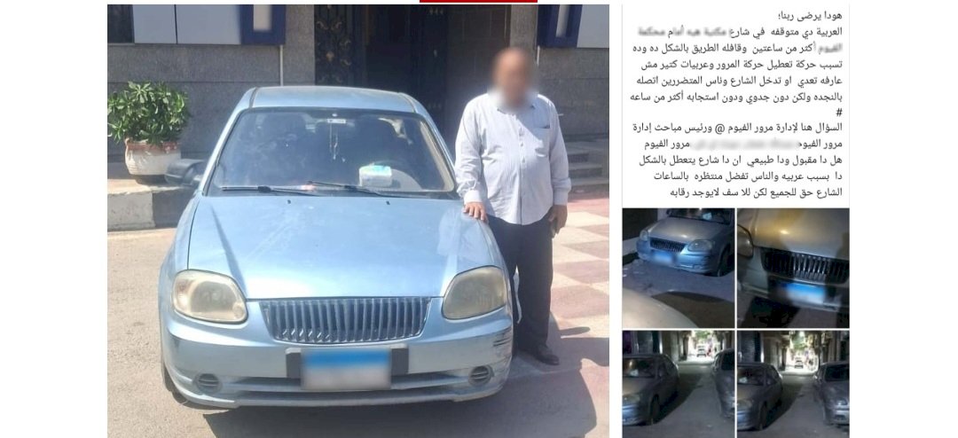 ضبط سائق فيديو تعطيل الحركة المرورية بالفيوم